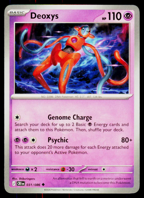Deoxys - Chaos Rising - 31 - Near Mint